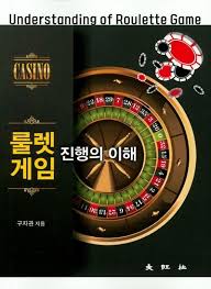 카지노 룰렛 전략 승리의 비밀 카지노 룰렛 전략 승리의 비밀